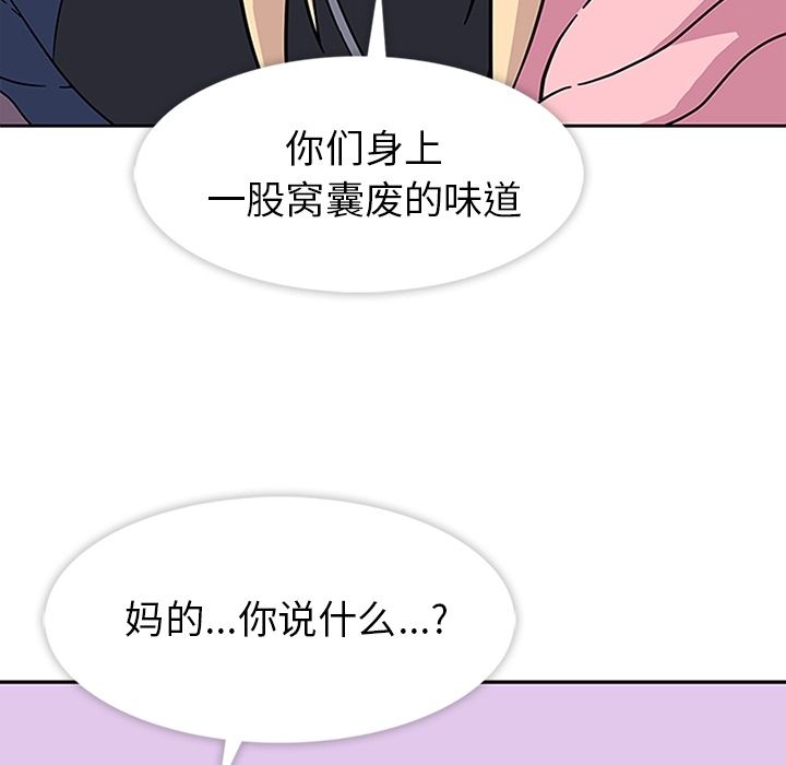 《春天來瞭》在线观看 第21章 漫画图片29