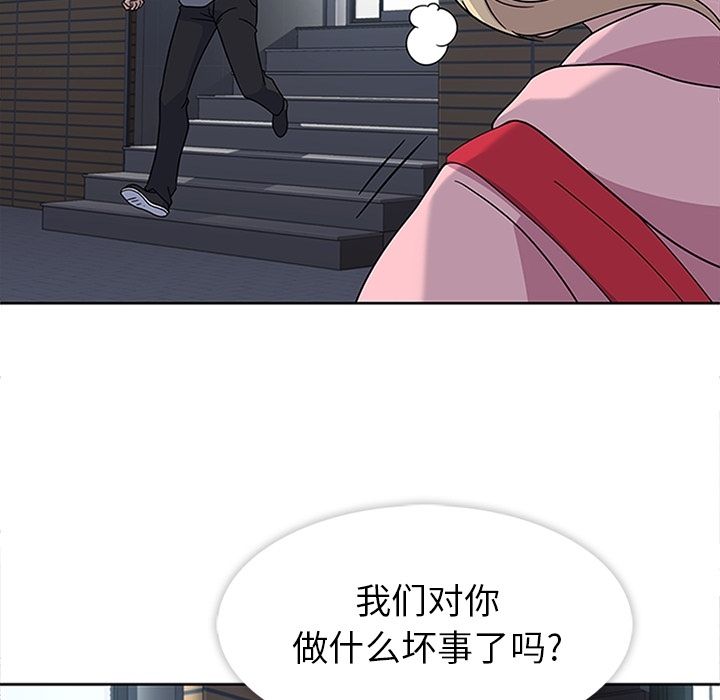 《春天來瞭》在线观看 第21章 漫画图片39