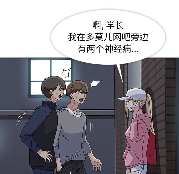 《春天來瞭》在线观看 第21章 漫画图片59