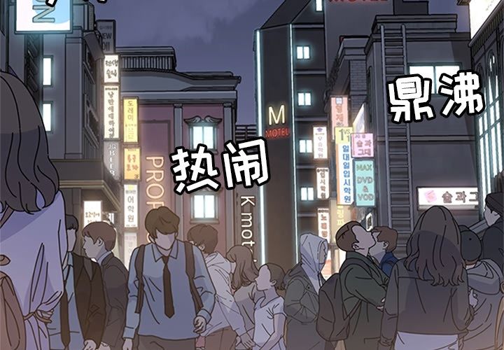 《春天來瞭》在线观看 第22章 漫画图片2