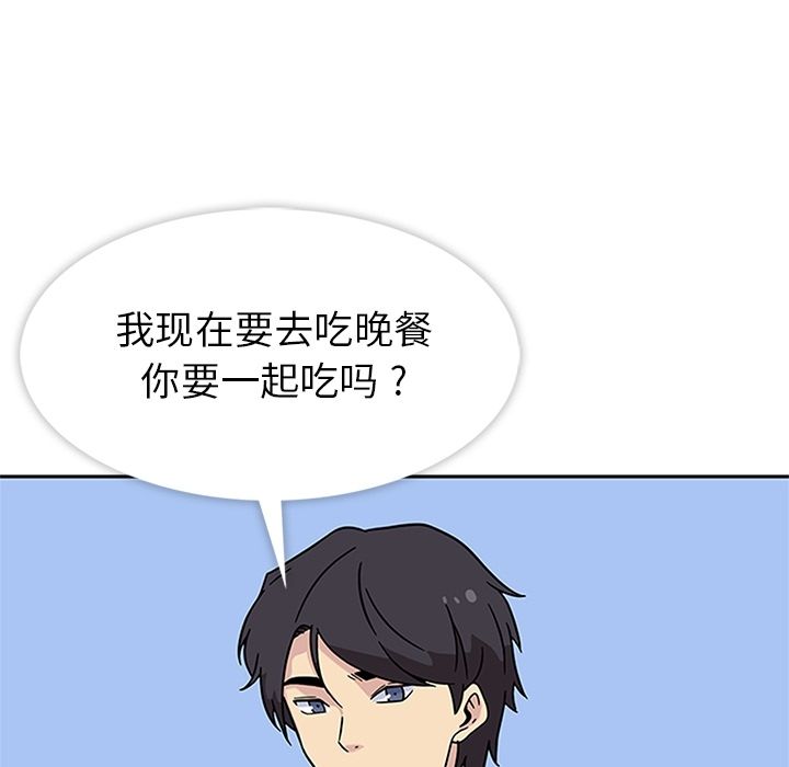 《春天來瞭》在线观看 第22章 漫画图片9