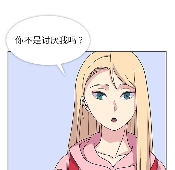 《春天來瞭》在线观看 第22章 漫画图片24