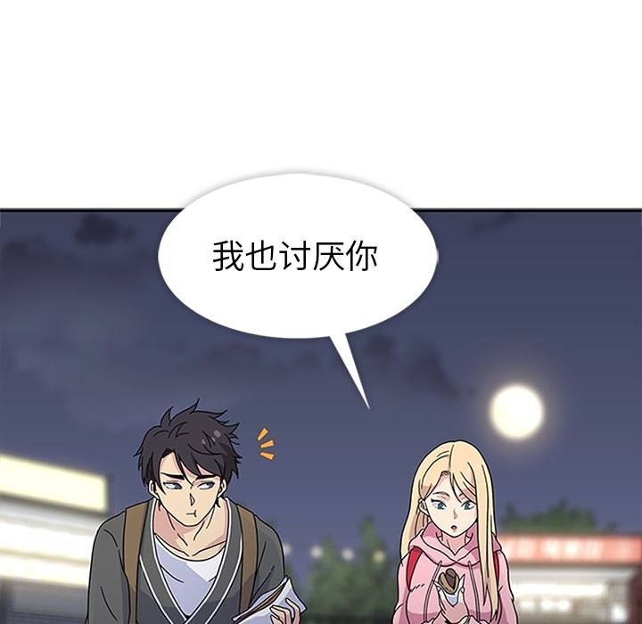 《春天來瞭》在线观看 第22章 漫画图片37