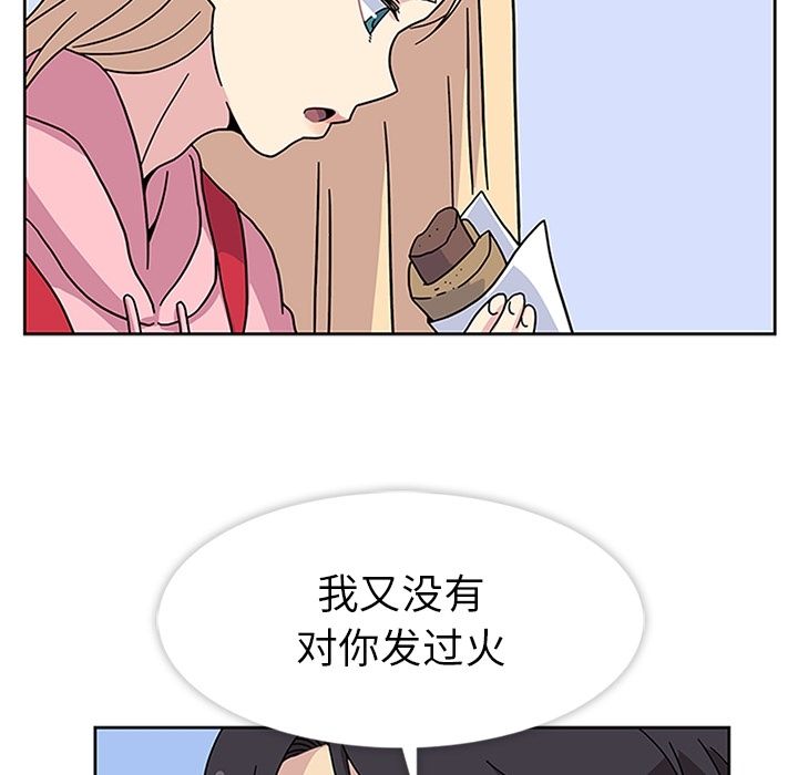 《春天來瞭》在线观看 第22章 漫画图片39