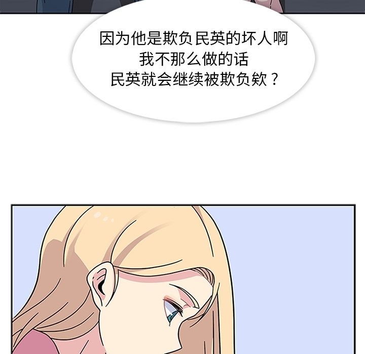 《春天來瞭》在线观看 第22章 漫画图片42