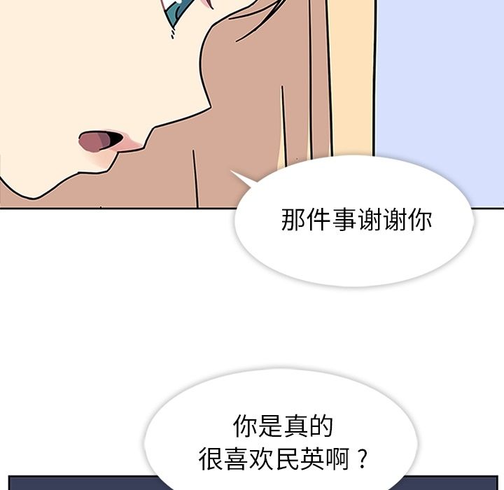 《春天來瞭》在线观看 第22章 漫画图片44