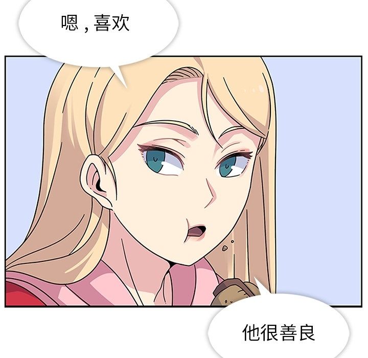 《春天來瞭》在线观看 第22章 漫画图片46