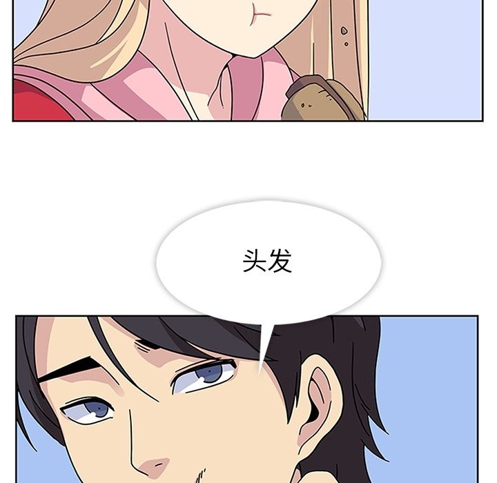 《春天來瞭》在线观看 第22章 漫画图片49