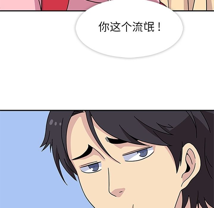 《春天來瞭》在线观看 第22章 漫画图片59