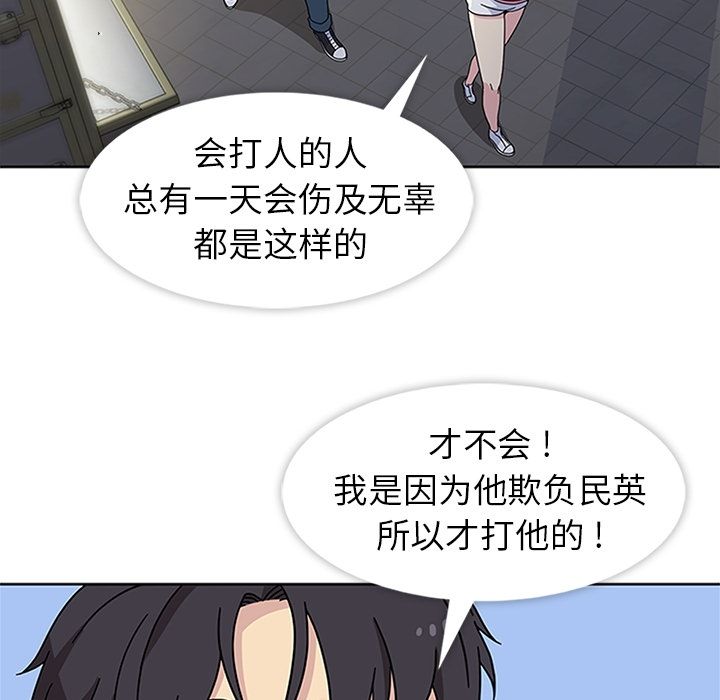 《春天來瞭》在线观看 第22章 漫画图片63