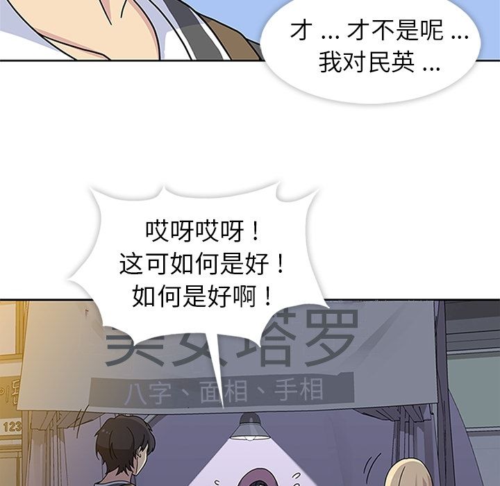 《春天來瞭》在线观看 第22章 漫画图片67