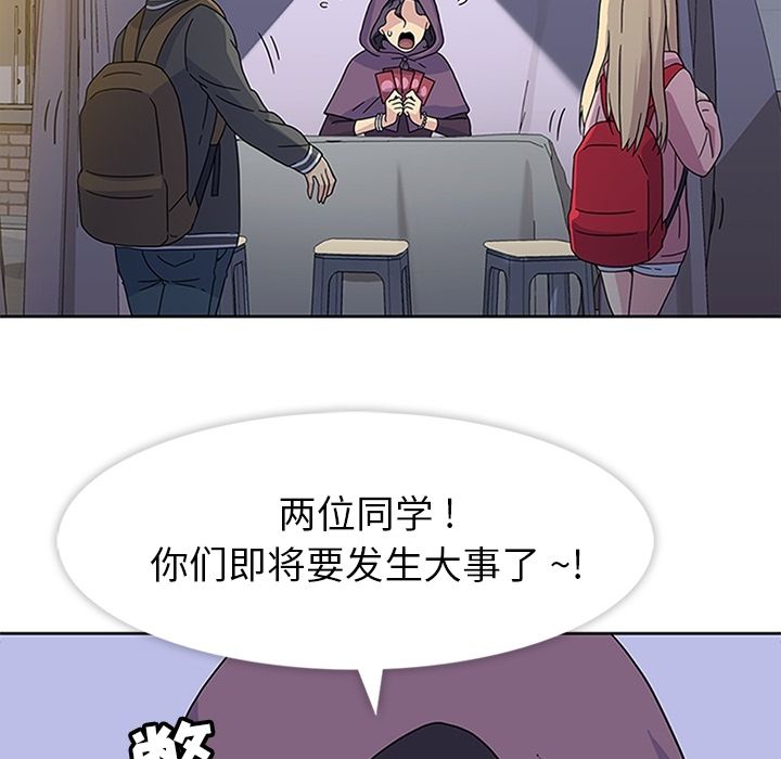 《春天來瞭》在线观看 第22章 漫画图片68