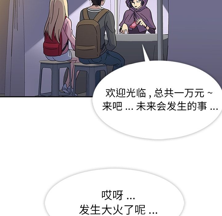 《春天來瞭》在线观看 第22章 漫画图片72