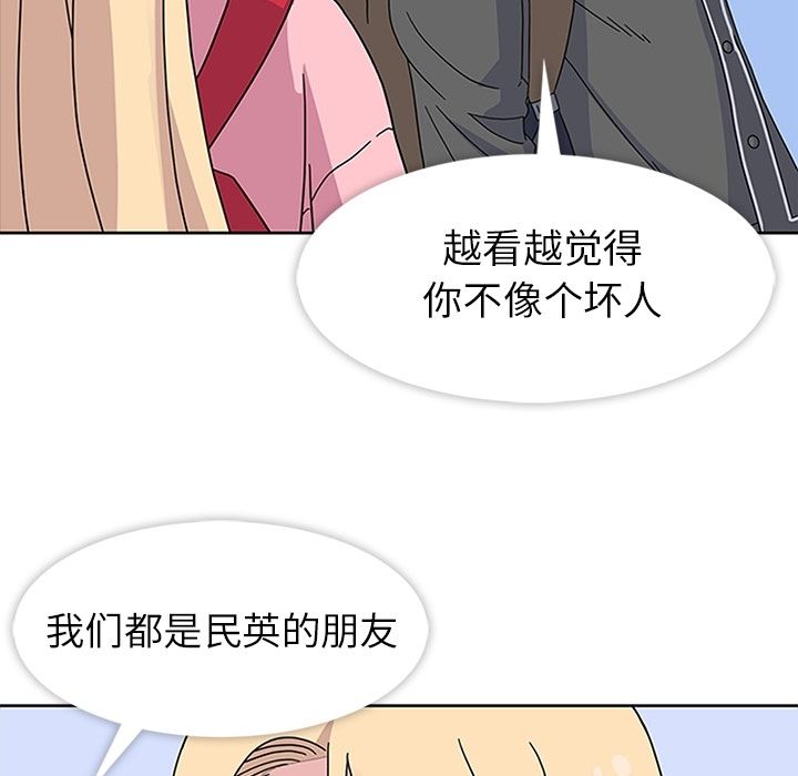 《春天來瞭》在线观看 第22章 漫画图片88