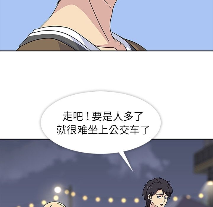 《春天來瞭》在线观看 第22章 漫画图片93