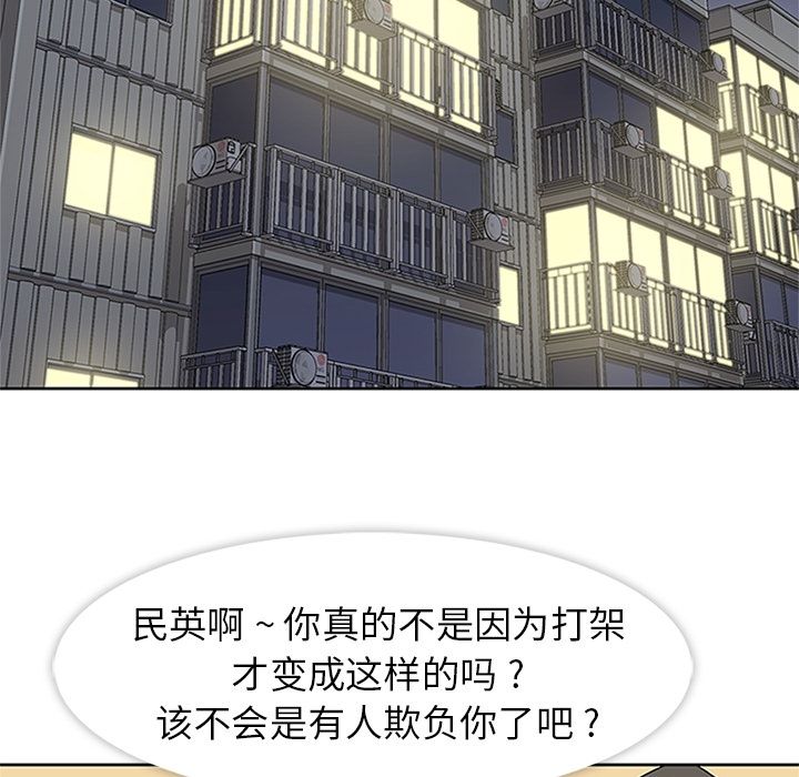 《春天來瞭》在线观看 第22章 漫画图片99