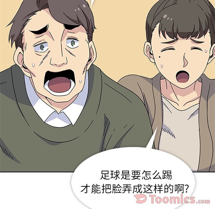 《春天來瞭》在线观看 第23章 漫画图片9