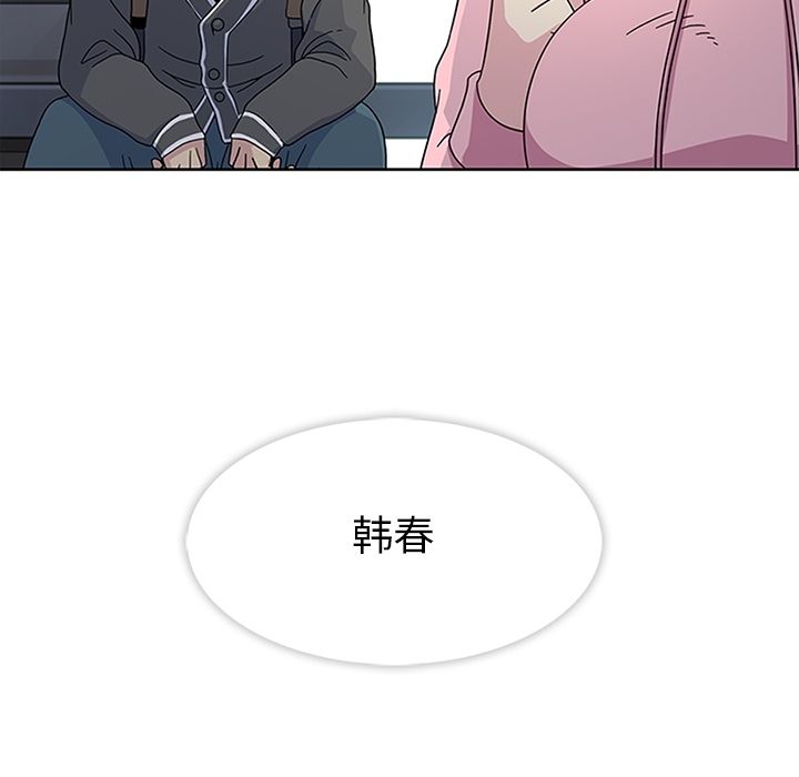 《春天來瞭》在线观看 第23章 漫画图片30