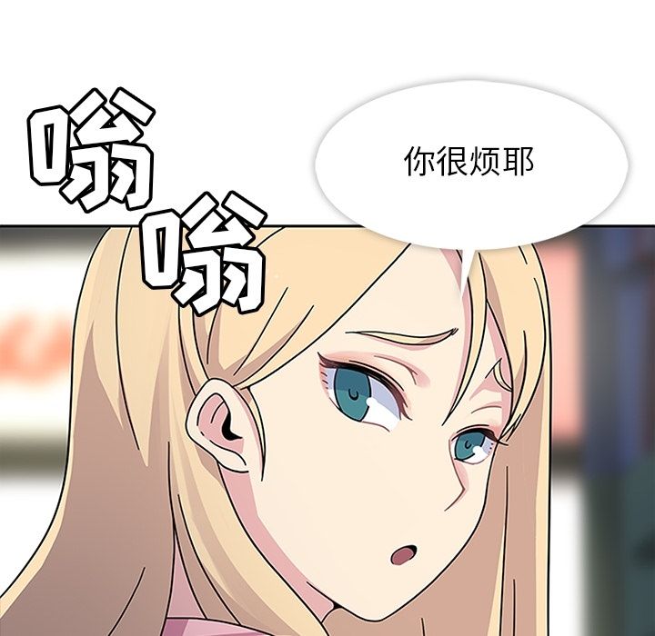 《春天來瞭》在线观看 第23章 漫画图片35