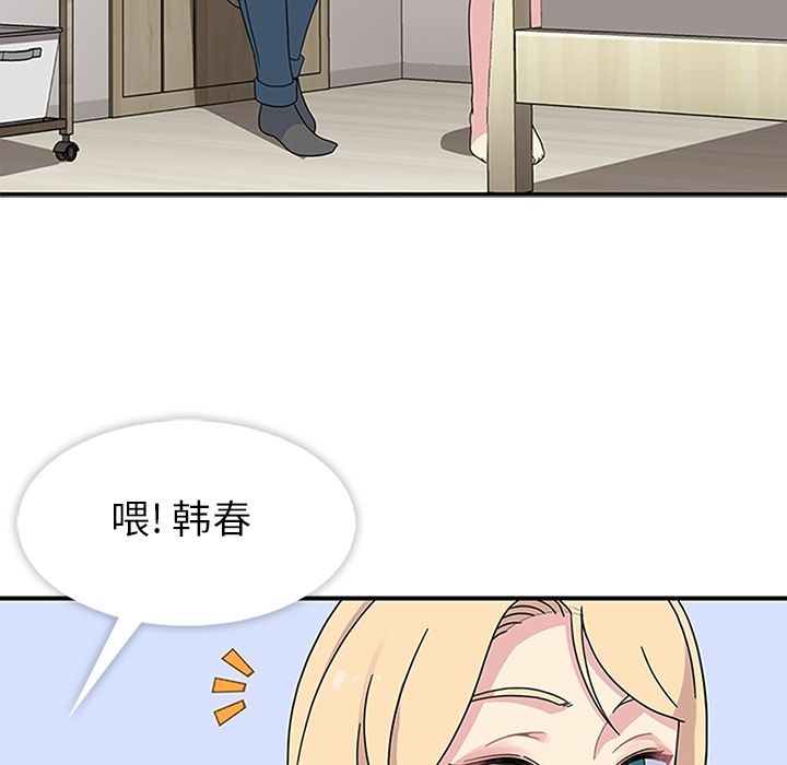 《春天來瞭》在线观看 第23章 漫画图片55