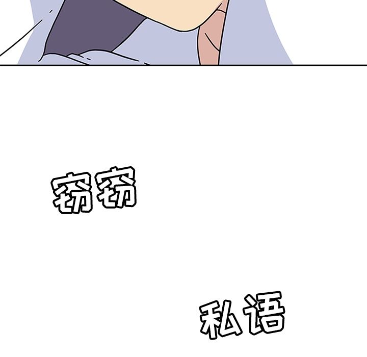 《春天來瞭》在线观看 第24章 漫画图片30