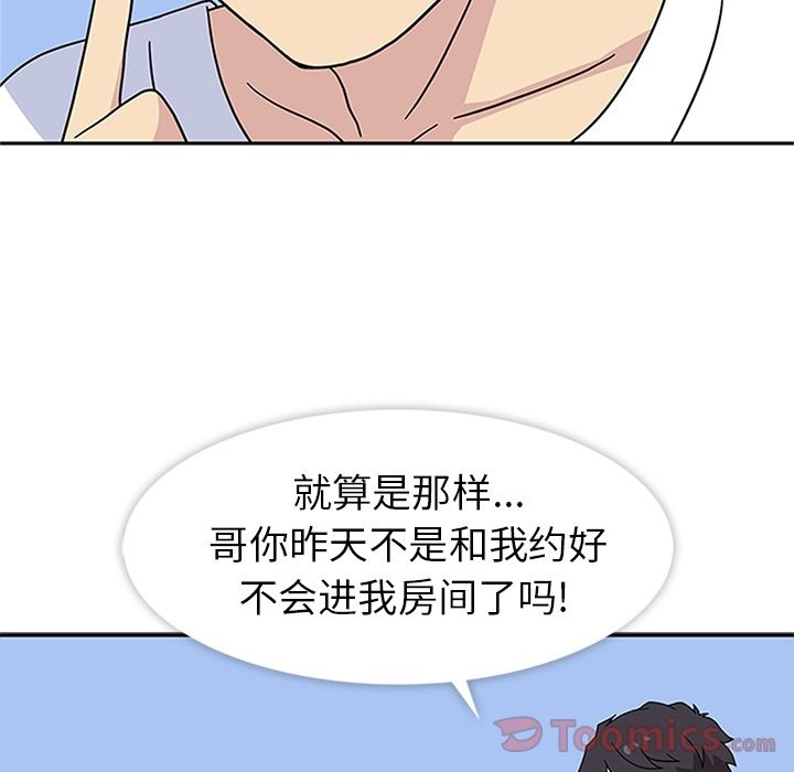 《春天來瞭》在线观看 第24章 漫画图片47