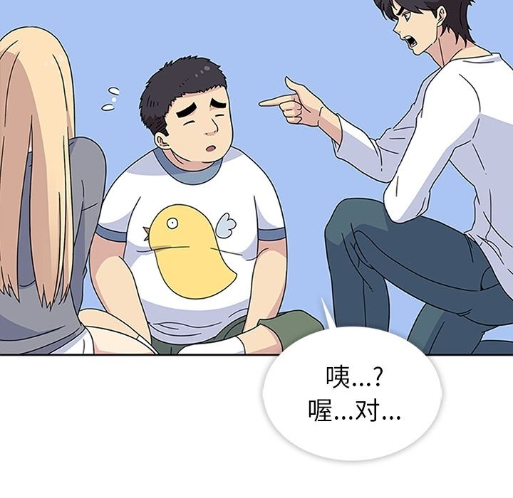 《春天來瞭》在线观看 第24章 漫画图片48