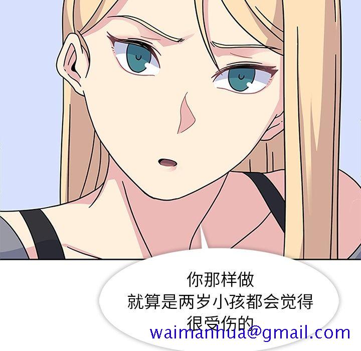 《春天來瞭》在线观看 第24章 漫画图片51