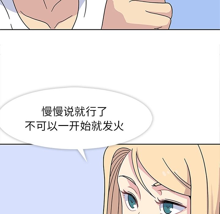 《春天來瞭》在线观看 第24章 漫画图片53