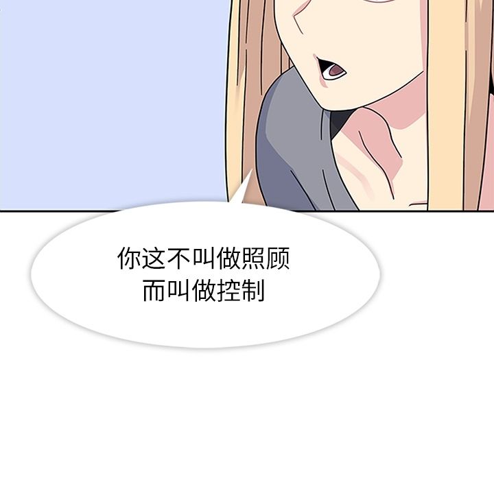 《春天來瞭》在线观看 第24章 漫画图片54