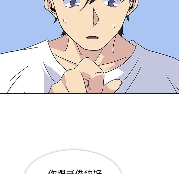 《春天來瞭》在线观看 第24章 漫画图片57