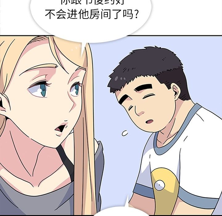 《春天來瞭》在线观看 第24章 漫画图片58