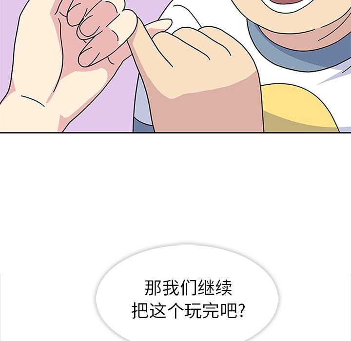 《春天來瞭》在线观看 第24章 漫画图片63