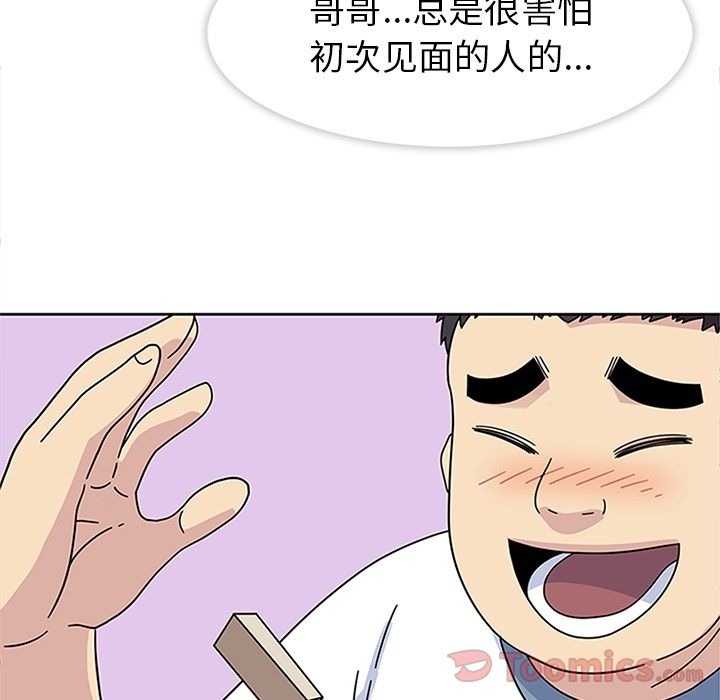 《春天來瞭》在线观看 第24章 漫画图片65