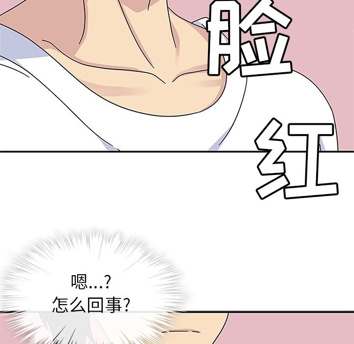 《春天來瞭》在线观看 第24章 漫画图片69