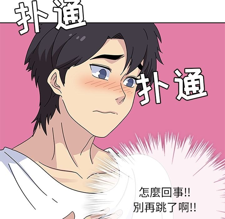 《春天來瞭》在线观看 第24章 漫画图片74