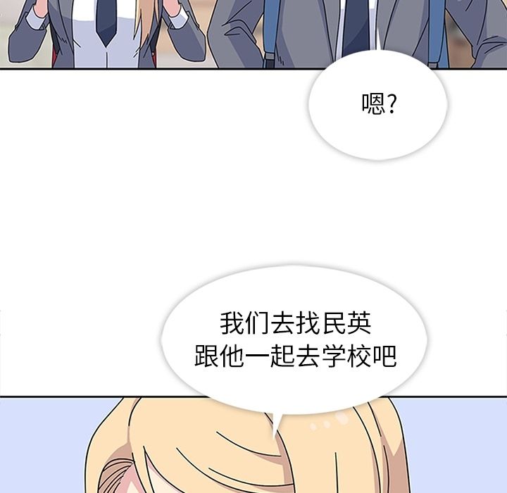 《春天來瞭》在线观看 第24章 漫画图片88