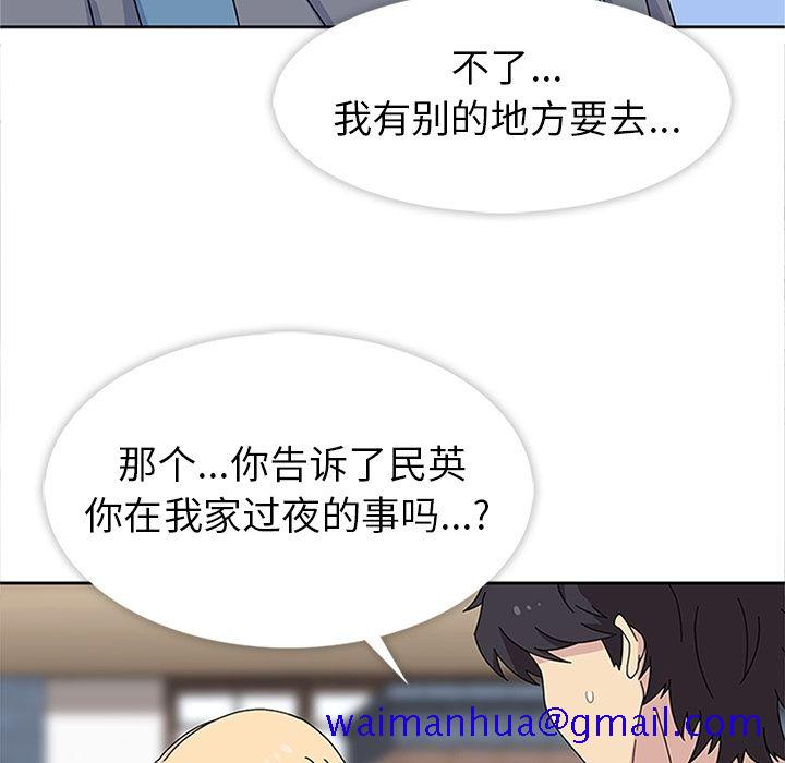 《春天來瞭》在线观看 第24章 漫画图片91