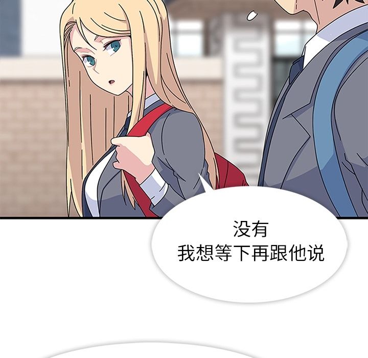 《春天來瞭》在线观看 第24章 漫画图片92