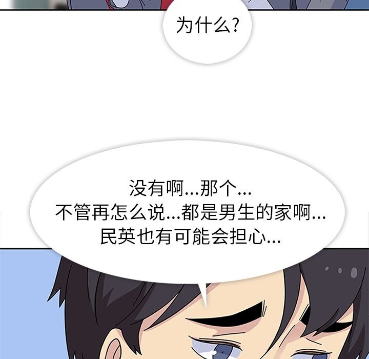 《春天來瞭》在线观看 第24章 漫画图片94