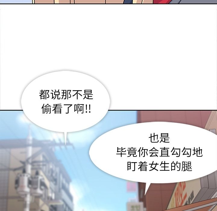 《春天來瞭》在线观看 第24章 漫画图片97