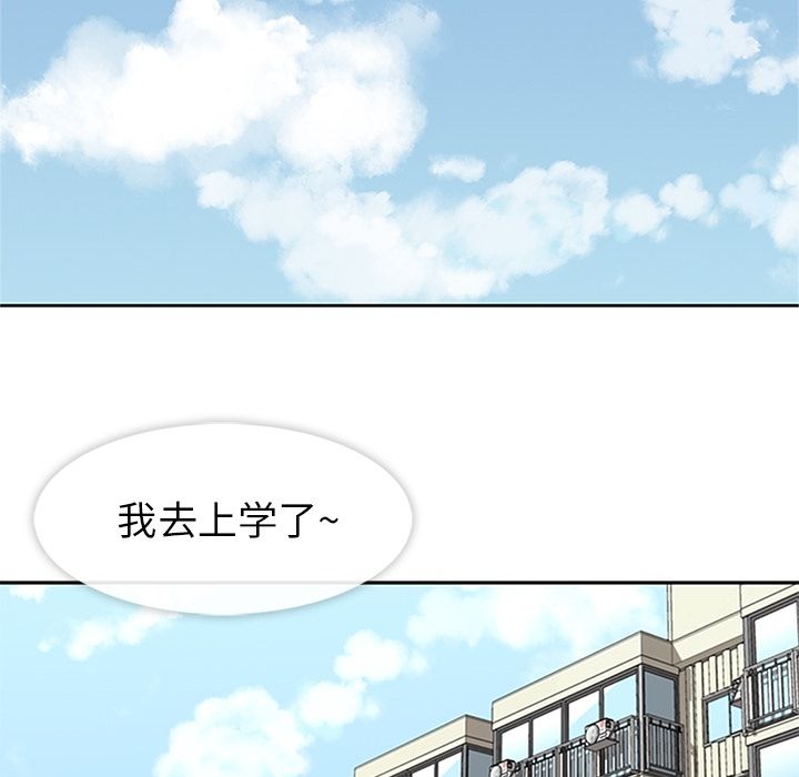 《春天來瞭》在线观看 第24章 漫画图片99