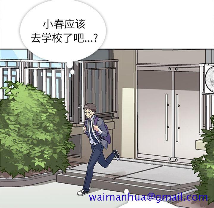 《春天來瞭》在线观看 第24章 漫画图片101