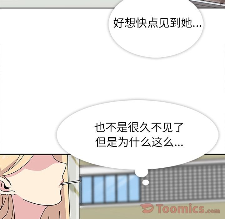 《春天來瞭》在线观看 第24章 漫画图片102