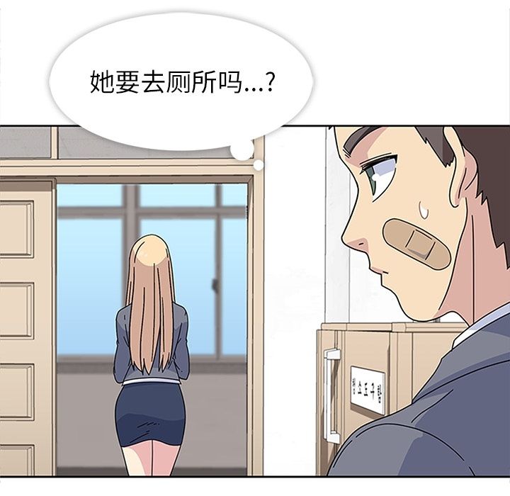 《春天來瞭》在线观看 第24章 漫画图片115