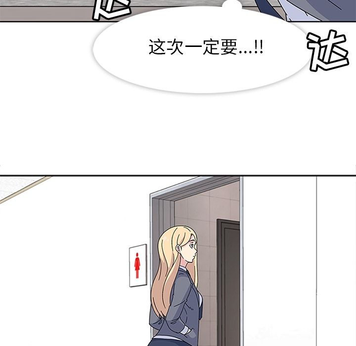 《春天來瞭》在线观看 第24章 漫画图片117