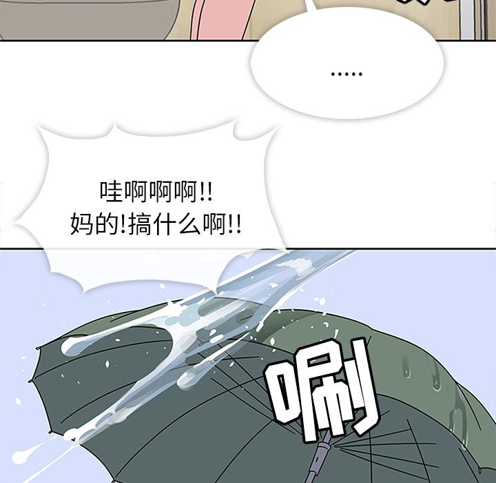 《春天來瞭》在线观看 第24章 漫画图片127