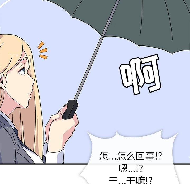 《春天來瞭》在线观看 第24章 漫画图片128