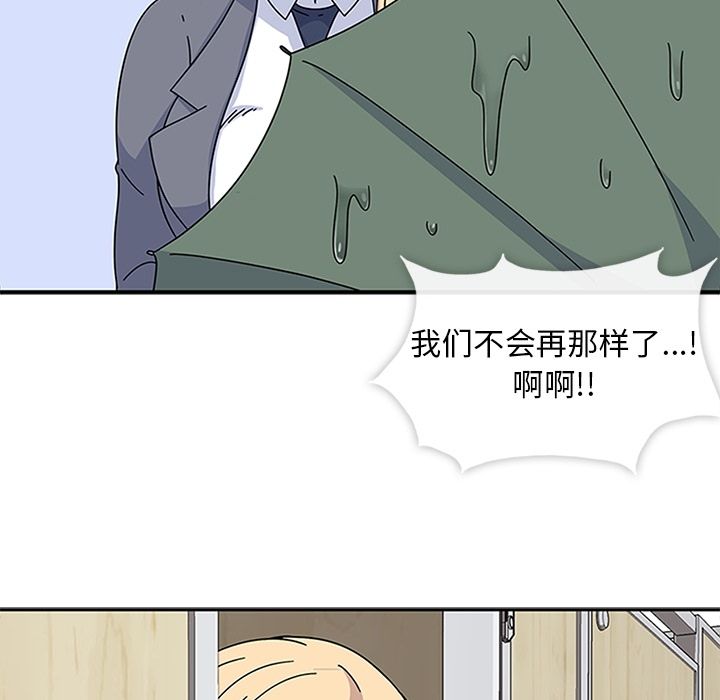 《春天來瞭》在线观看 第24章 漫画图片130