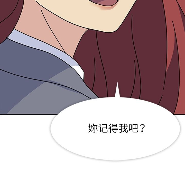 《春天來瞭》在线观看 第24章 漫画图片135